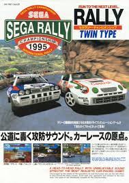 Sega Rally Series